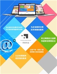 淄博張店網(wǎng)站建設(shè) 選擇專業(yè)公司，打造企業(yè)網(wǎng)絡(luò)新名片